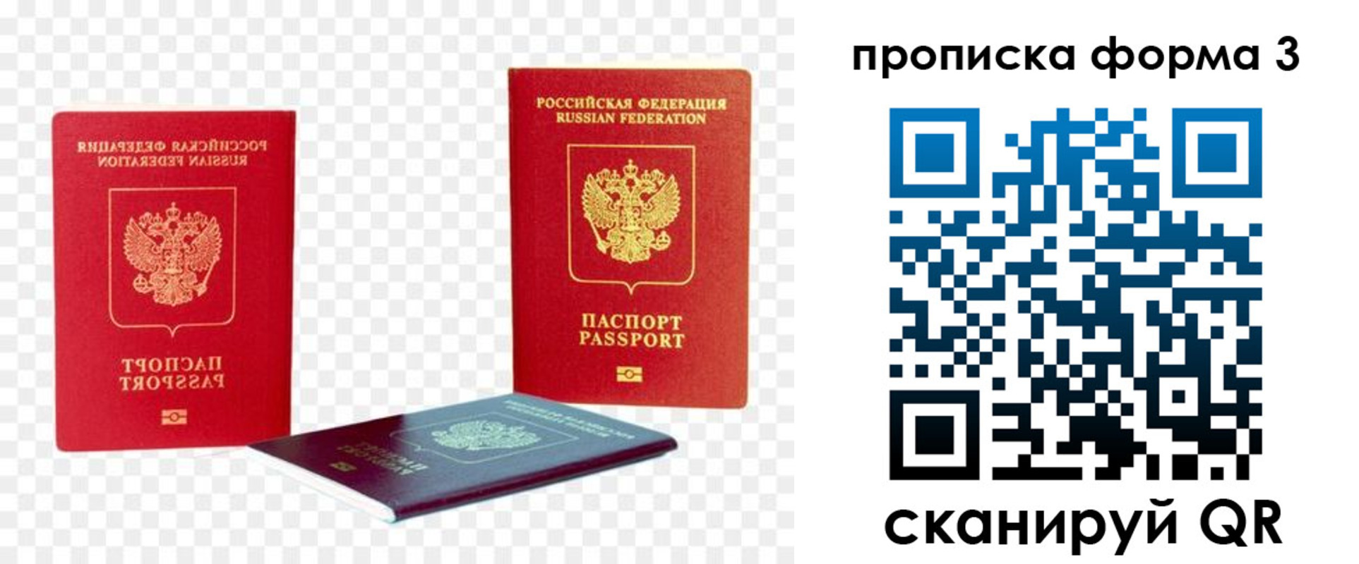 временная регистрация 2025 в Карабаше