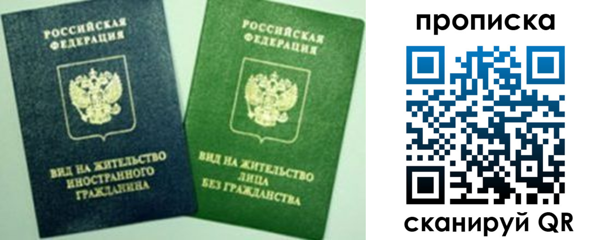 прописка для кредита в Карабаше