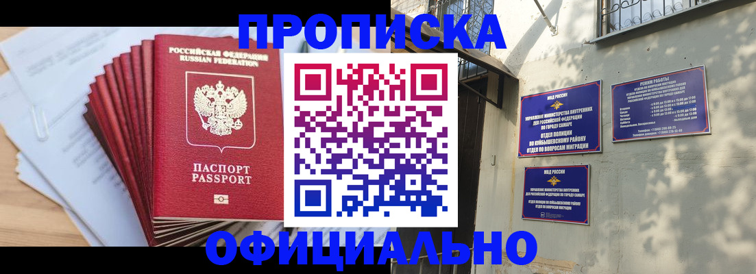 временная регистрация для всех в Карабаше