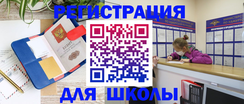 временная прописка в Карабаше