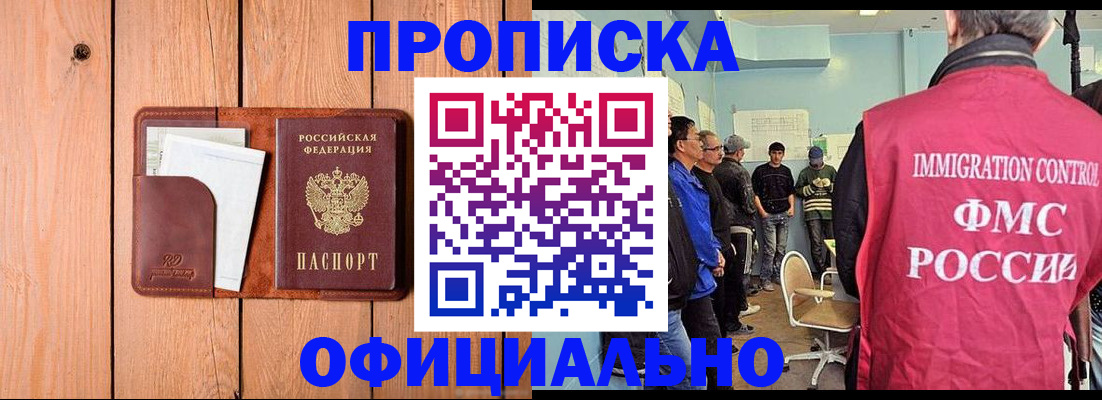 временная регистрация для школы в Карабаше