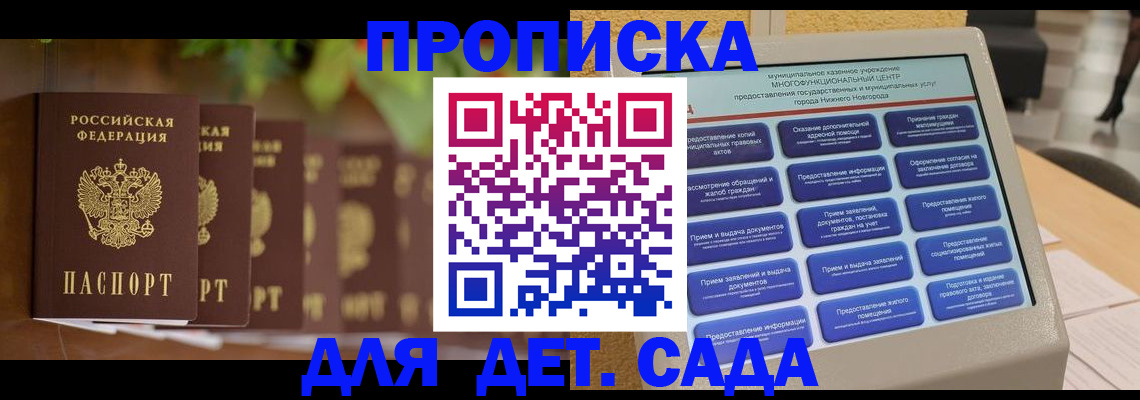 временная регистрация законно в Карабаше