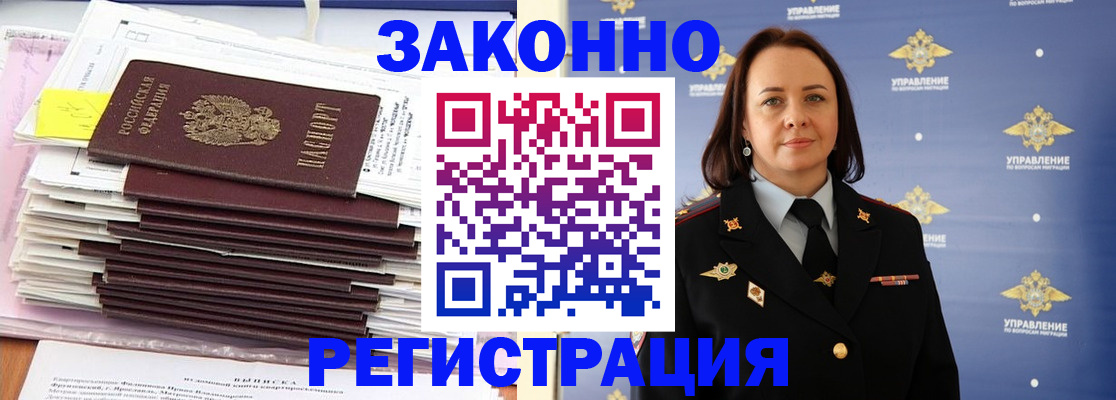 прописка для кредита в Карабаше