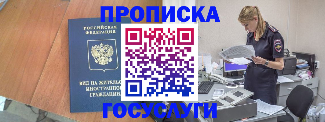 временная регистрация в Карабаше