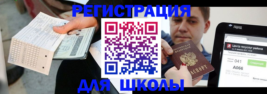 временная прописка в Карабаше