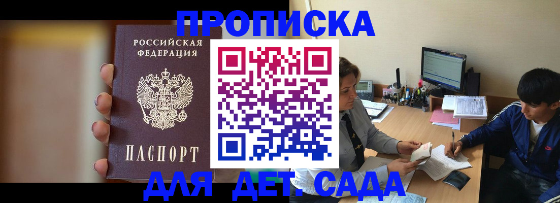 прописка гарантия в Карабаше