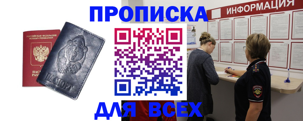 временная регистрация недорого в Карабаше