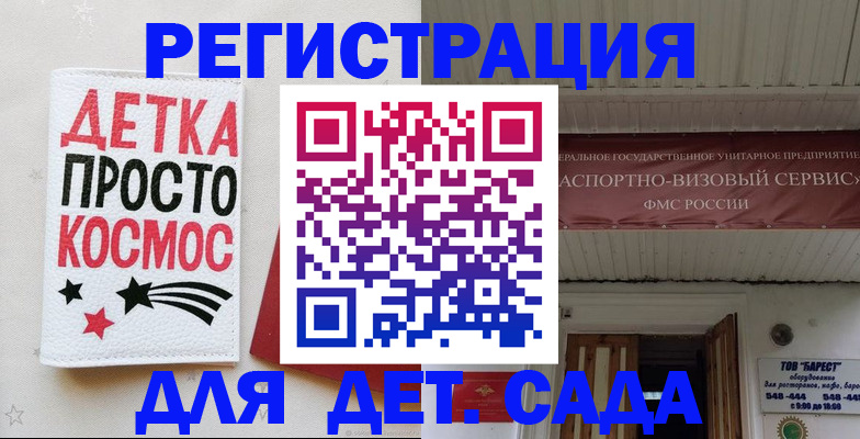 временная регистрация надежно в Карабаше