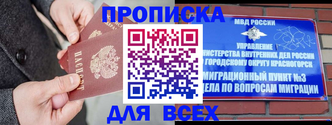 прописка гарантия в Карабаше